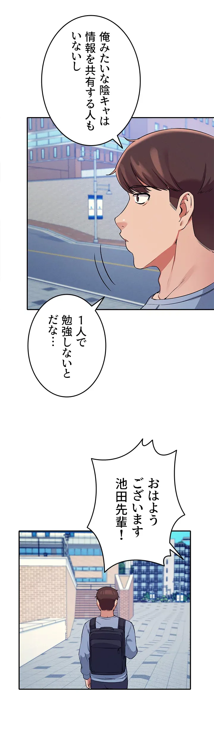 工学ヘヴン - Page 14